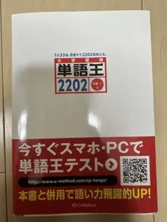 単語王　英単語　全部切り取り　単語帳　古文 単語王2202/中澤一 単語王 英単語 全部切り取り 単語帳 古文