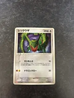 2026年最新】レックウザ meijiの人気アイテム - メルカリ