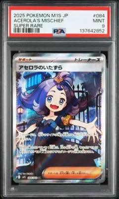 2026年最新】アセロラのいたずらの人気アイテム - メルカリ