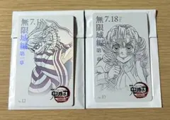 鬼滅の刃 ムービーチケット風コレクションカード 無限城編 伊黒小芭内 甘露寺蜜璃