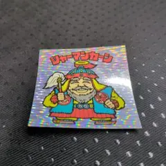 シャーマンカーン　ビックリマン