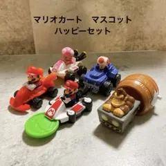 スーパーマリオ マリオカート マスコット キャラクター　ハッピーセット おもちゃ