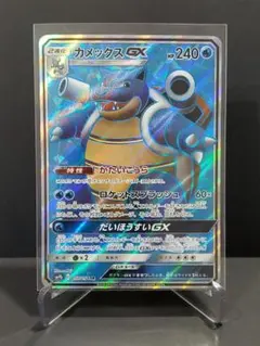 2026年最新】ポケモンカードGx srの人気アイテム - メルカリ