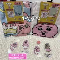 おぱんちゅうさぎ　ハンドタオル　1枚ずつ