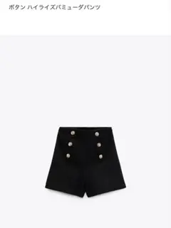 タグ付き新品　ZARA ボタンハイライズバミューダパンツ S