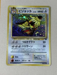 ポケモンカード 旧裏 ピジョット うずまきホロ - メルカリ
