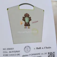 ボールアンドチェーン　神戸チョコ　エコバッグ　グレー 【Mサイズ】