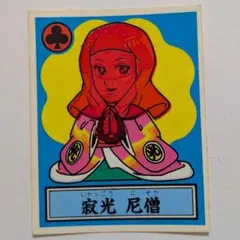 ロッテ THE幕府シール 寂光 尼僧