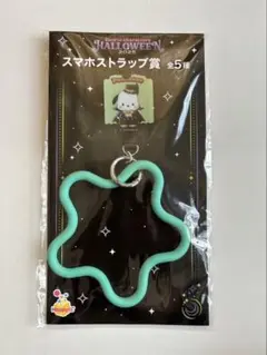 サンリオ　ハロウィンくじ　スマホストラップ賞　ポチャッコ