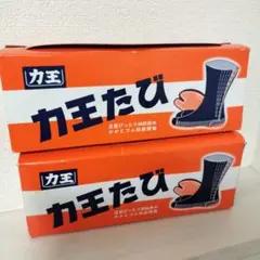 nonnon様専用ページ　力王たびファイター 12枚コハゼ　27.0㎝2セット