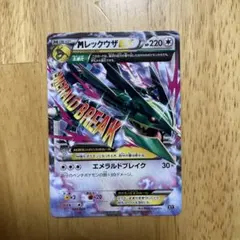 2026年最新】mレックウザex エメラルドブレイクの人気アイテム - メルカリ