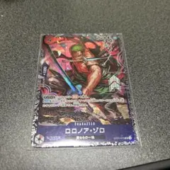 ロロノア・ゾロ　パラレル　フラッグシップ　ベスト8 　未開封　ST21-051