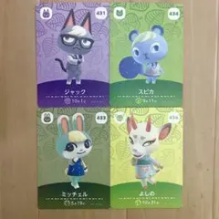 あつ森　amiiboカード ジャック&ミッチェル&スピカ＆よしの
