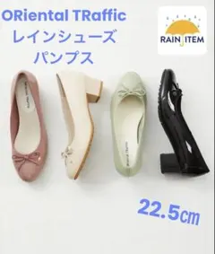 【GW値下げ中！】OrientalTRaffic ラウンドトゥレインパンプス