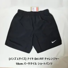 [新品送料込] メンズL ナイキ DF チャレンジャー 18cm ショートパンツ