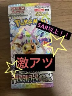 2025年最新】テラスタルフェス パック サーチの人気アイテム - メルカリ