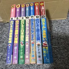 大長編ドラえもん 7冊