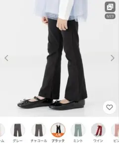 【130】chil2 シンプルストレッチフレアパンツ【未使用品】即日配送可