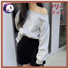 韓国ファッション 肩だし オフショルダー スウェット トレーナー フリーサイズa