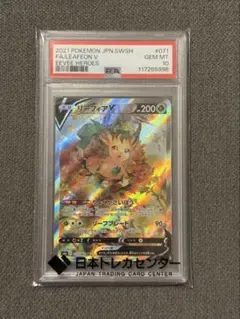 ◇ポケモンカード リーフィアv SR 071/069 PSA10 10497 - メルカリ