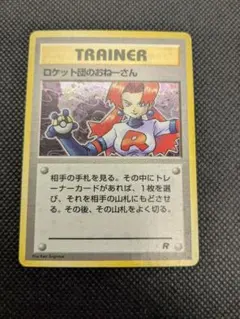 2025年最新】R団の 旧裏の人気アイテム - メルカリ