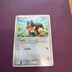 ロータのゴンベ PROMO PCG-Pプロモカード 088/PCG-P