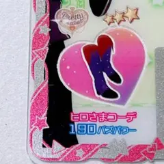 ヒロさまコーデ シューズ アイプリバース