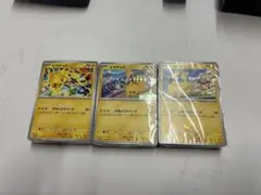 ピカチュウ げきとうスパーク未開封　3セット