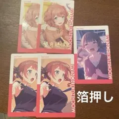 プロセカ　箔押し　望月穂波　エピカ　まとめ売り