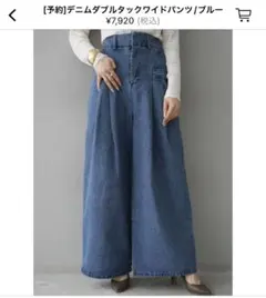 ⭐︎お値下げ⭐︎【Lumier・新品】デニムダブルタックワイドパンツ／ブルー