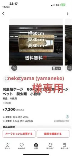 neko yama (yamaneko)様専用　603030