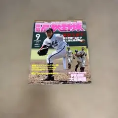 日刊スポーツ 2012年 藤浪晋太郎 大谷翔平 新聞記事 - メルカリ