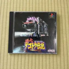 爆走デコトラ伝説 哀愁挽歌集 サウンドトラック CD 爆走デコトラ伝説 哀愁挽歌集 サウンドトラック CD - メルカリ