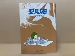 メルカリ
