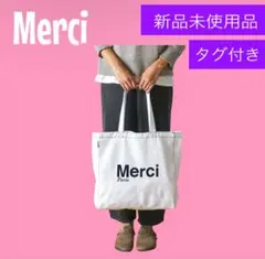 新品未使用　Merci Paris コットン トートバッグ　ホワイト　メルシーのサムネイル