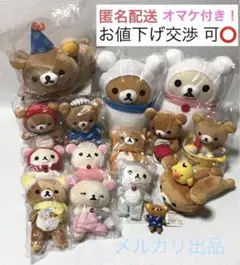 2025年最新】リラックマ バクの人気アイテム - メルカリ