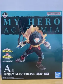 SSS様専用　一番くじ 僕のヒーローアカデミア Ａ賞　緑谷出久