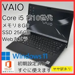 美品 VAIO Pro PG 第10世代 i5 8G SSD256GB オフィス - メルカリ
