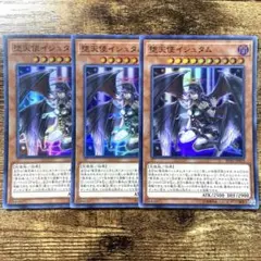 堕天使イシュタム