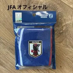 サッカー日本代表 JFA オフィシャル リストバンド 新品未開封