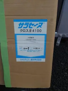 AGCポリマー建材 サラセーヌクロス #4100 シーカジャパン田島 