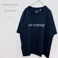 GLOBAL WORK NO COFFEE コラボTシャツ メンズS 黒　半袖