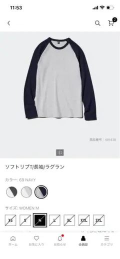 UNIQLO ソフトリブT 長袖 ラグラン ネイビー L