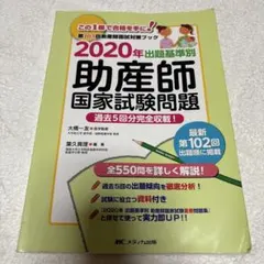 2026年最新】助産師学生の人気アイテム - メルカリ