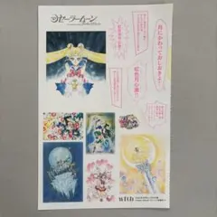 セーラームーン ステッカー