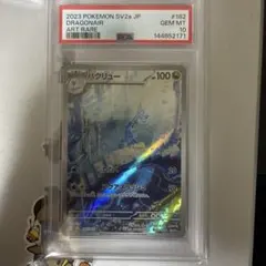 ハクリュー（AR）182 ポケモンカード151 | Poketrage