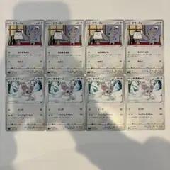 チラーミィ チラチーノ 進化ライン 8枚セット スターバース ポケモンカード