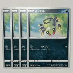 ポケモンカードゲーム イトマル s10D 039/067 Cのサムネイル