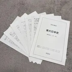 （最新版）鉄緑会　2024年度　日本史　テキスト全7冊＋季節講習·直前講習 2026年最新】Yahoo!オークション -鉄緑会 日本史(本、雑誌)の中古品