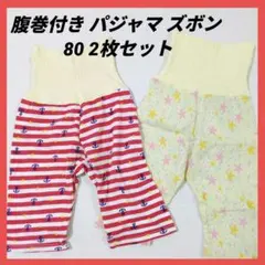 トップバリュ 腹巻付き パジャマ ズボン 80 2枚セット ボーダー ヒトデ 夏のサムネイル